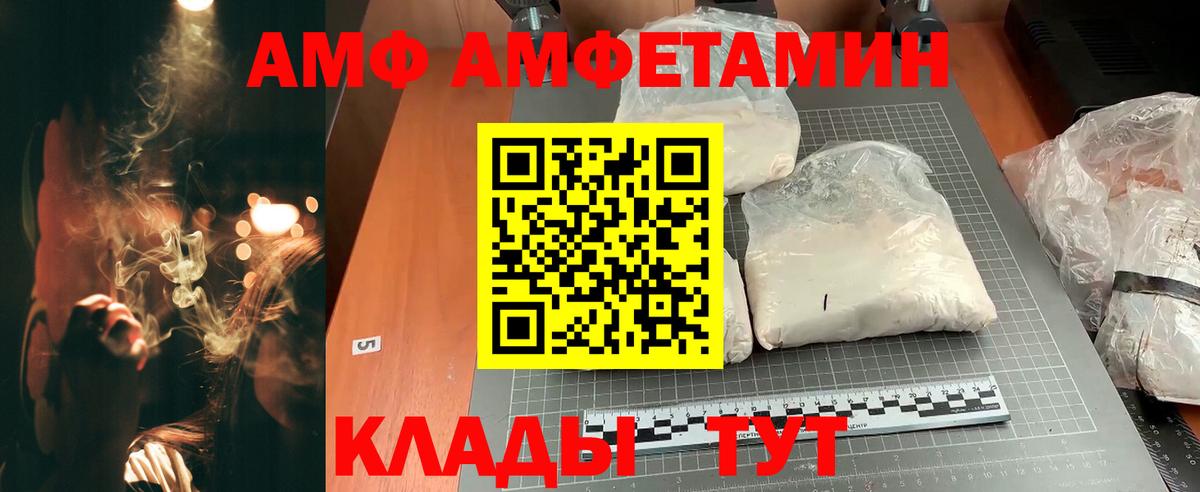 АМФЕТАМИН Розовый Чебоксары