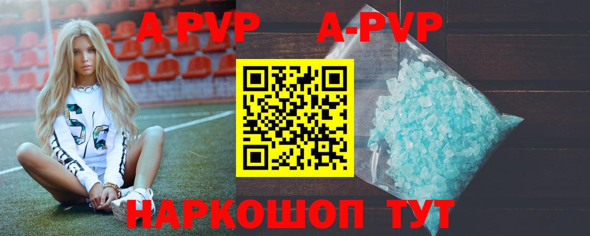 A PVP СК  Alpha-PVP крисы CK  Чебоксары  Вход с VPN 