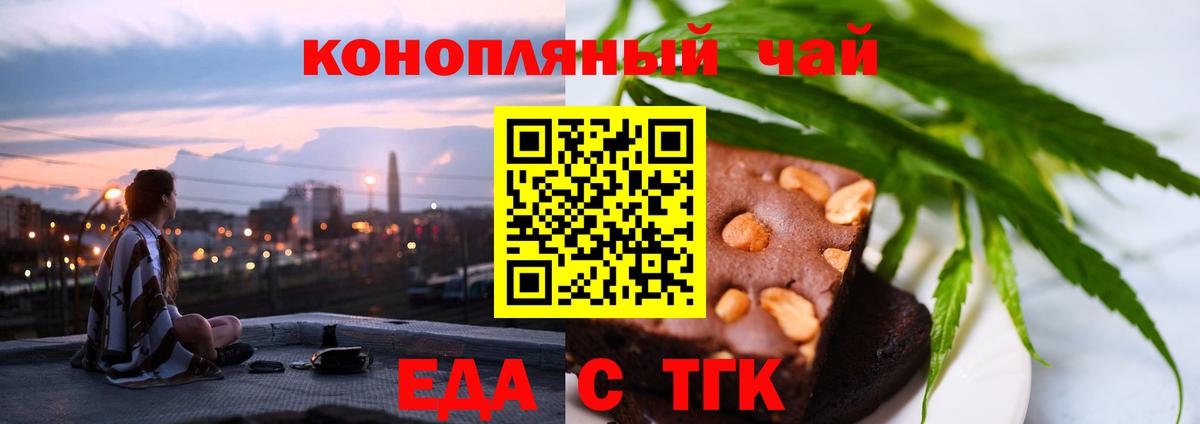 Cannafood марихуана  Вход с VPN  Чебоксары 