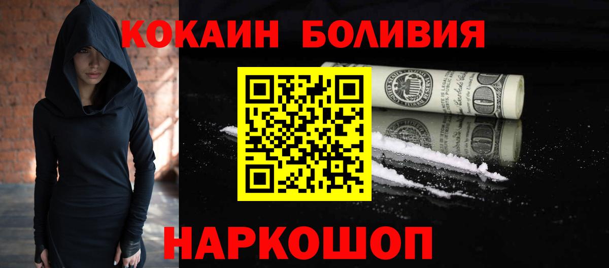 Cocaine 99% Чебоксары