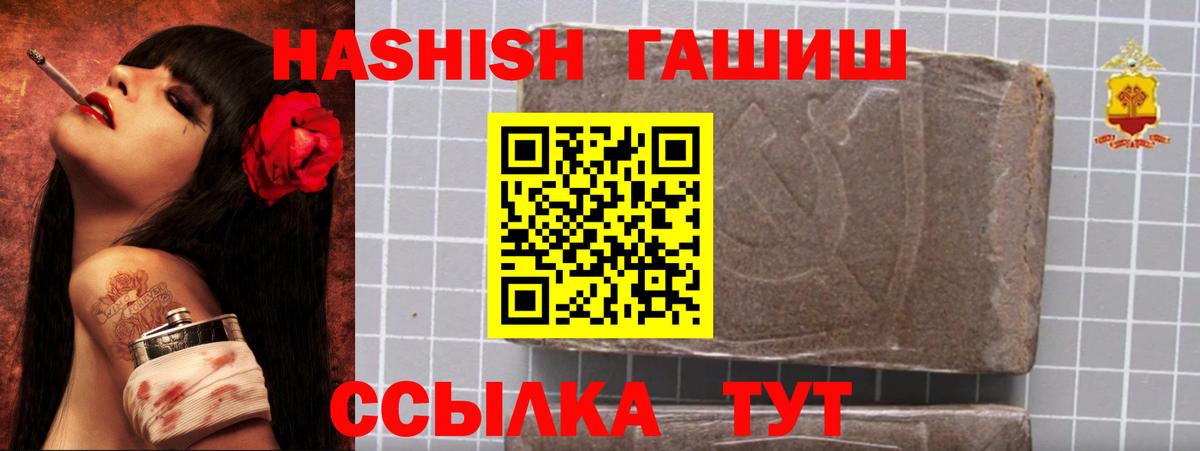 ГАШИШ гашик Чебоксары