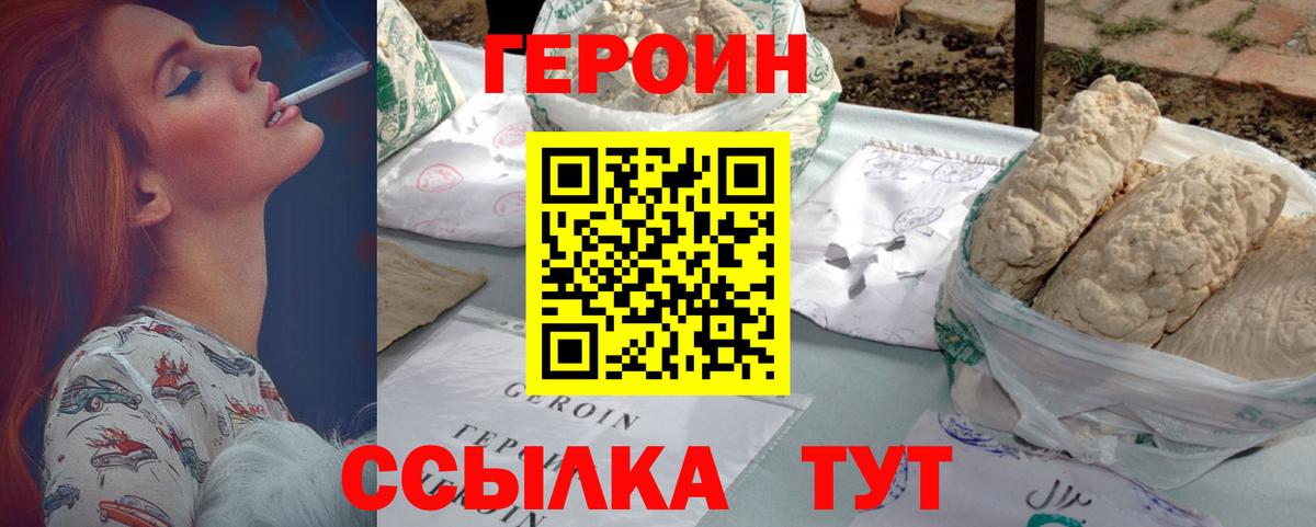 Чебоксары  ГЕРОИН Афган  Вход с VPN 