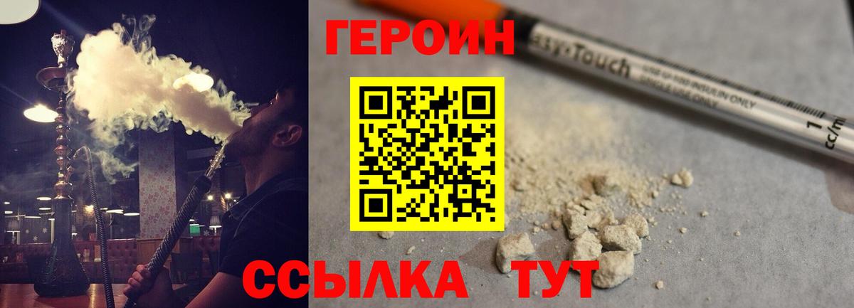 Героин гречка Чебоксары