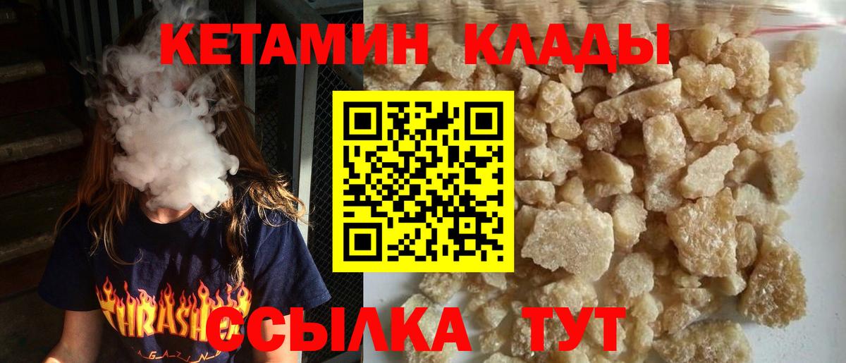 Чебоксары  маркетплейс наркотические препараты  Вход с VPN  Кетамин ketamine 