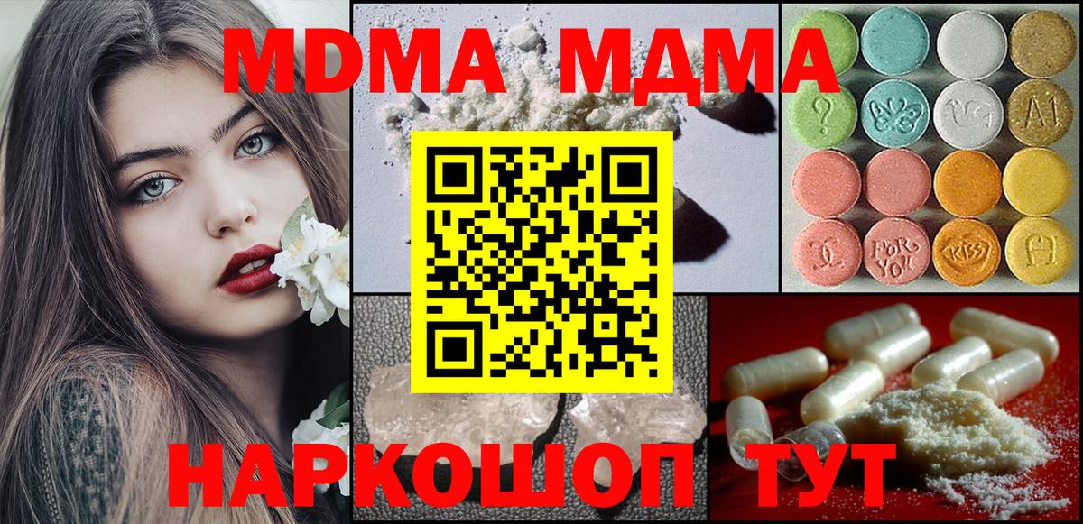 MDMA молли Чебоксары