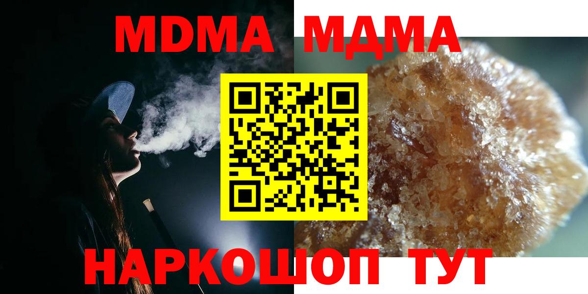 MDMA VHQ  Вход с VPN  МДМА crystal  Чебоксары 