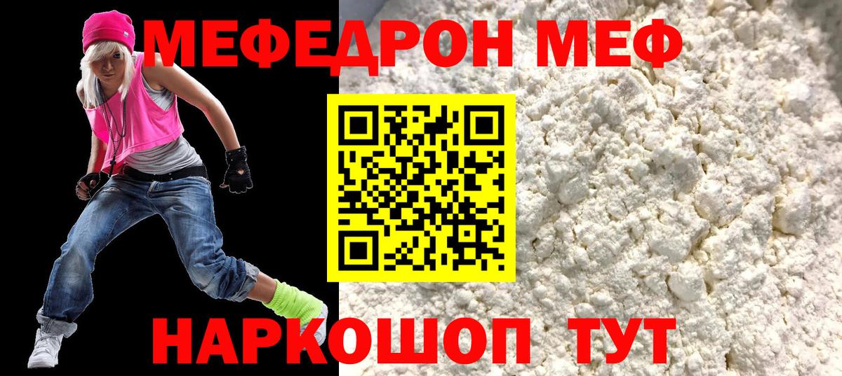 МЕФ  Чебоксары