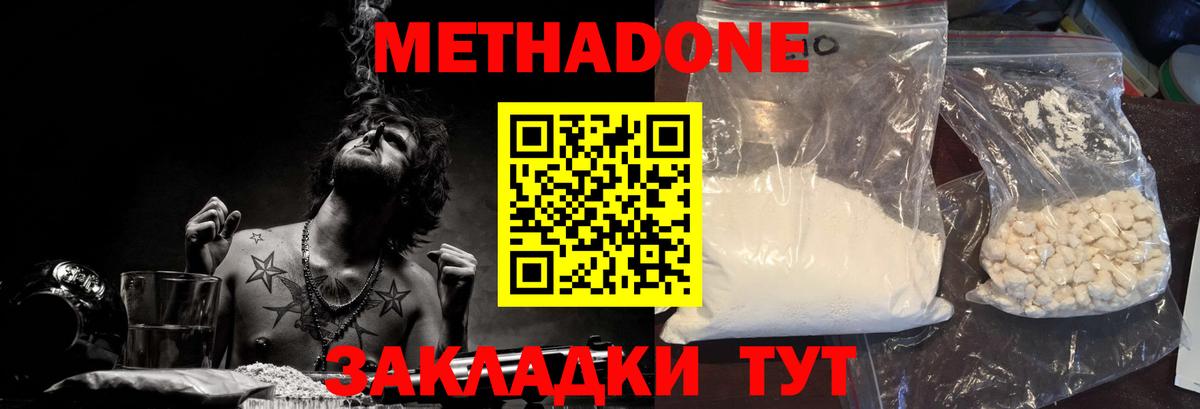 Метадон мёд  МЕТАДОН мёд  Чебоксары  Вход с VPN 