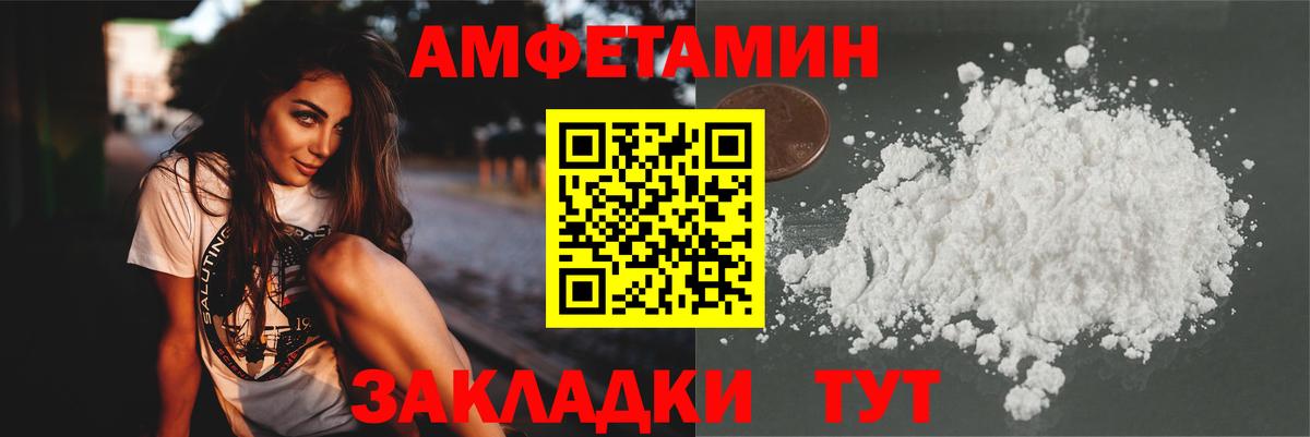 Первитин пудра  Вход с VPN  Чебоксары 