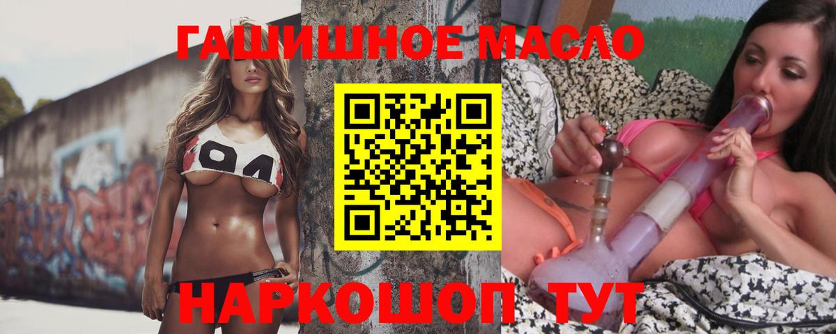 ТГК гашишное масло  Вход с VPN  ТГК жижа  Чебоксары 