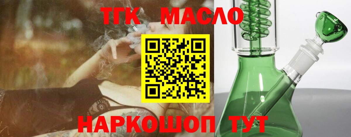 ТГК жижа Чебоксары